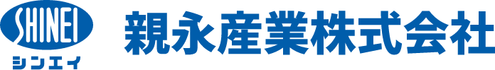 親永産業株式会社